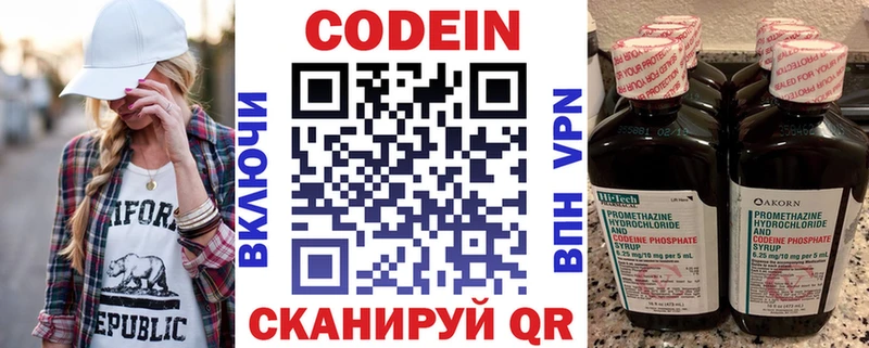где найти наркотики  omg ссылка  Кодеиновый сироп Lean Purple Drank  Подпорожье 