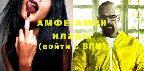 альфа пвп VHQ Новозыбков