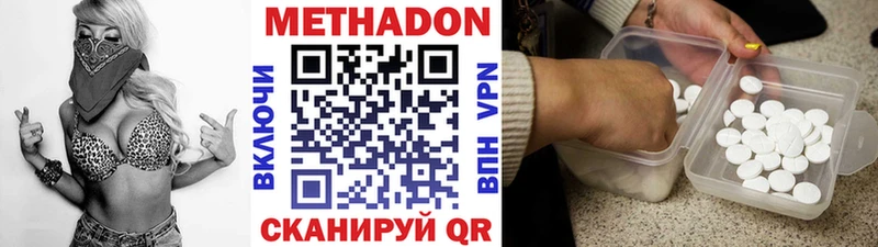 МЕТАДОН кристалл  Подпорожье 